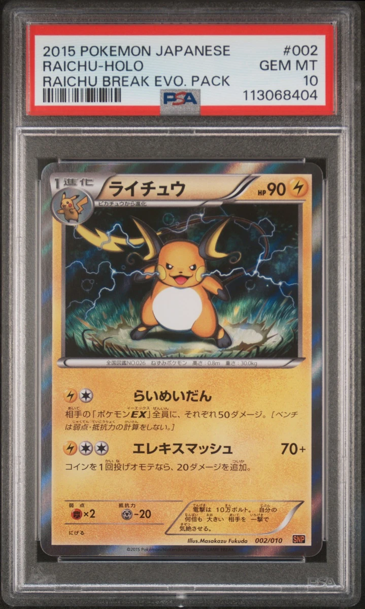 Snp: Raichu Break Evolution Pack Pokémon TCG Cards for sale | eBay