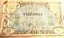 WWII Series 10 Military Currency Ten Yen 4-1/4" x 2-1/2"  Vintage Edge Torn