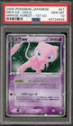 Pokemon Mew ex Mirage Forest 1st Edition Japanese Holo Rare #041 PSA 10 Gem Mint