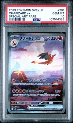 2023 POKEMON JPN SV2A-POKEMON 151 SPECIAL ART RARE #201 CHARIZARD