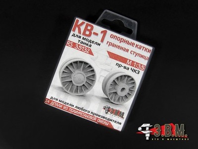 1:35 Resin Road Wheels for scale model KV 1 RFM Trumpeter