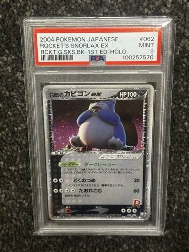 [PSA 9] Rocket's Snorlax EX Rocket Gang 062/084 Pokemon Card Japanese 2004