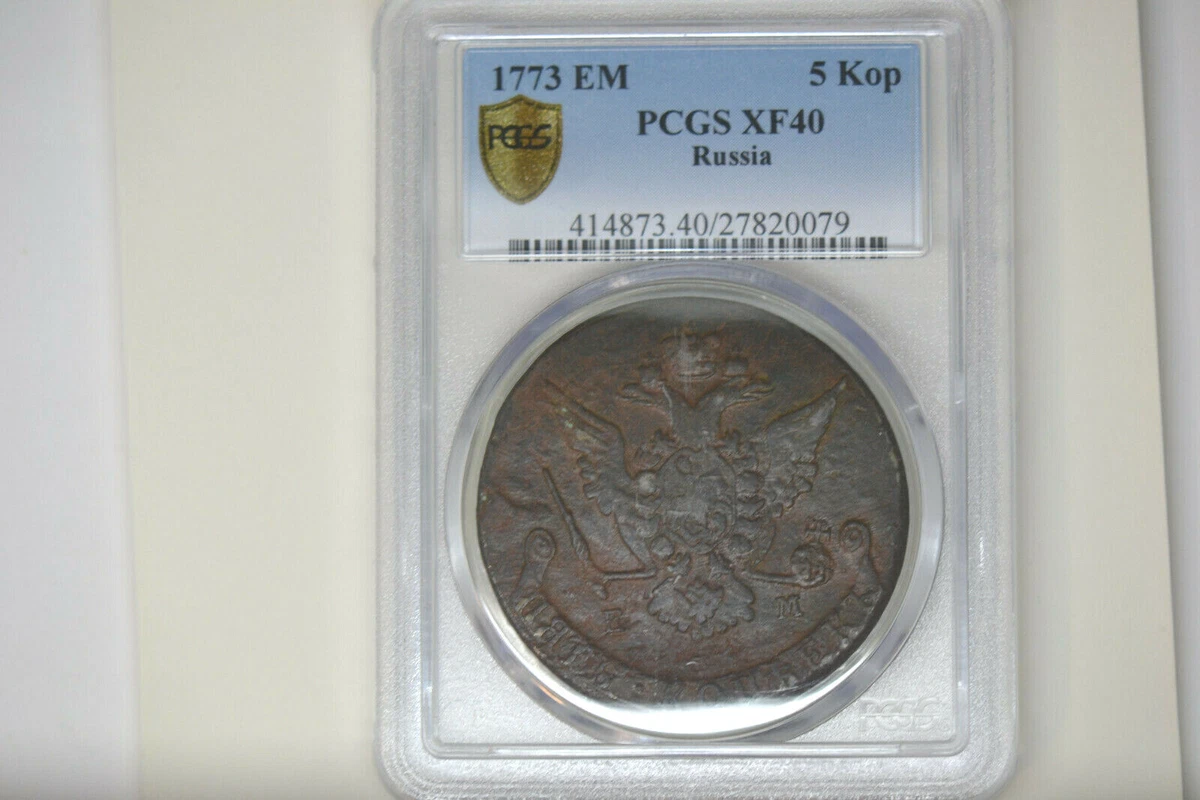 Grade XF 40 Russian Empire Coins (Pre - 1917) for sale | eBay