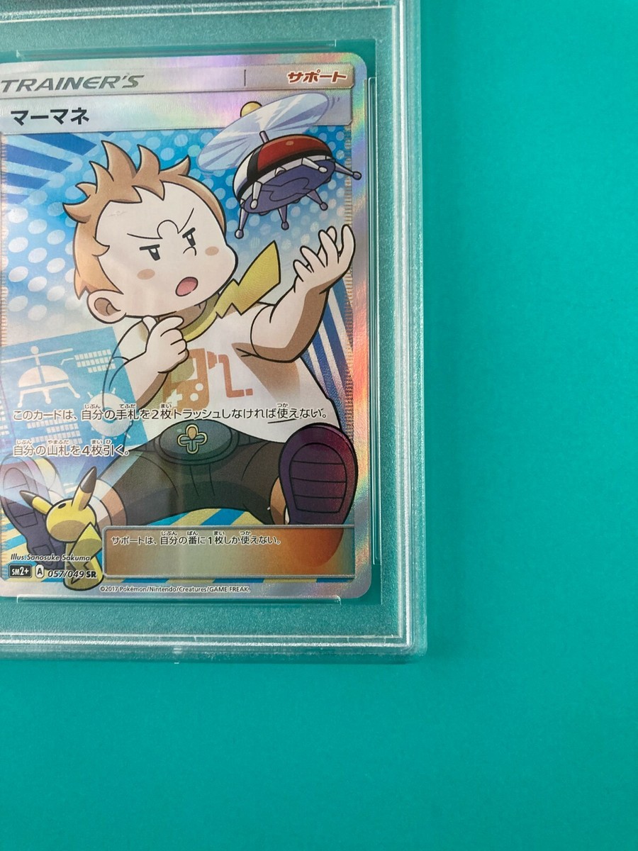 PSA 9 Sophocles Full Art 146/147 Burning Shadows 2017 Pokemon Card Mint  japanese | eBay