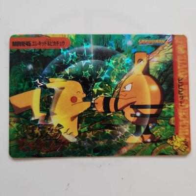 Pikachu - Pocket Monsters - Holo Prism Card - Cardass Bandai - 1999 - Movie 45 