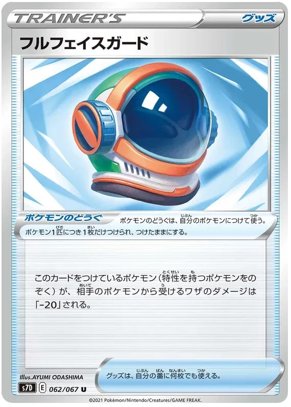 Full Face Guard Pokemon Skyscraping Perfection card Japanese 062/067