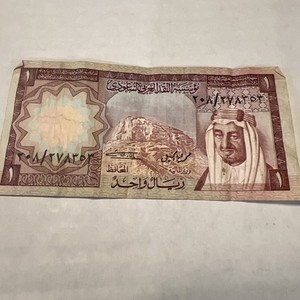 SAUDI ARABIA ONE RIYAL - Issue Date 1976–1977