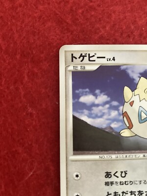 pokemon card Togepi 2007 No.DPBP#202 Japanese | eBay