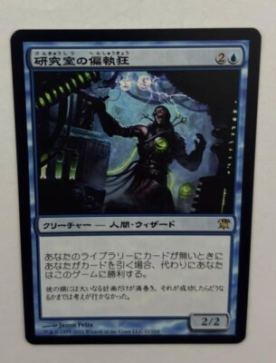 MTG KOREAN INNISTRAD LABORATORY MANIAC NM MAGIC THE GATHERING CREATURE BLUE RARE