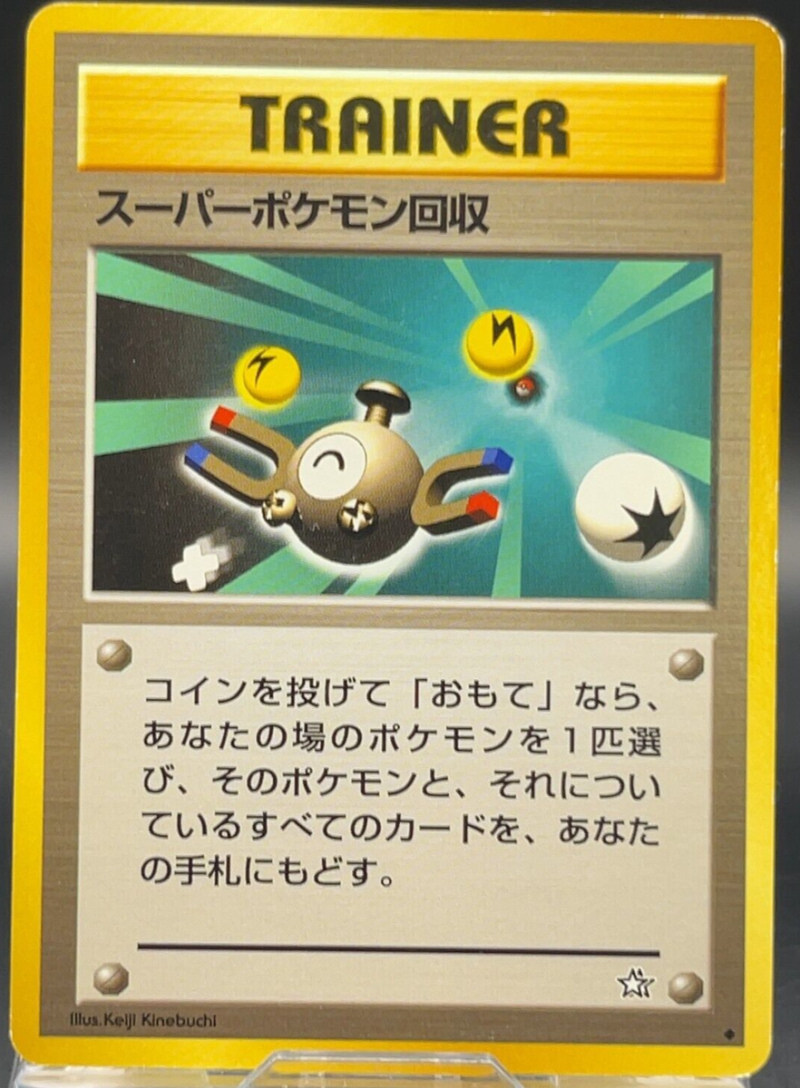 Super Scoop Up Pokmon Trainer 1990's Nintendo Cards TCG Retro