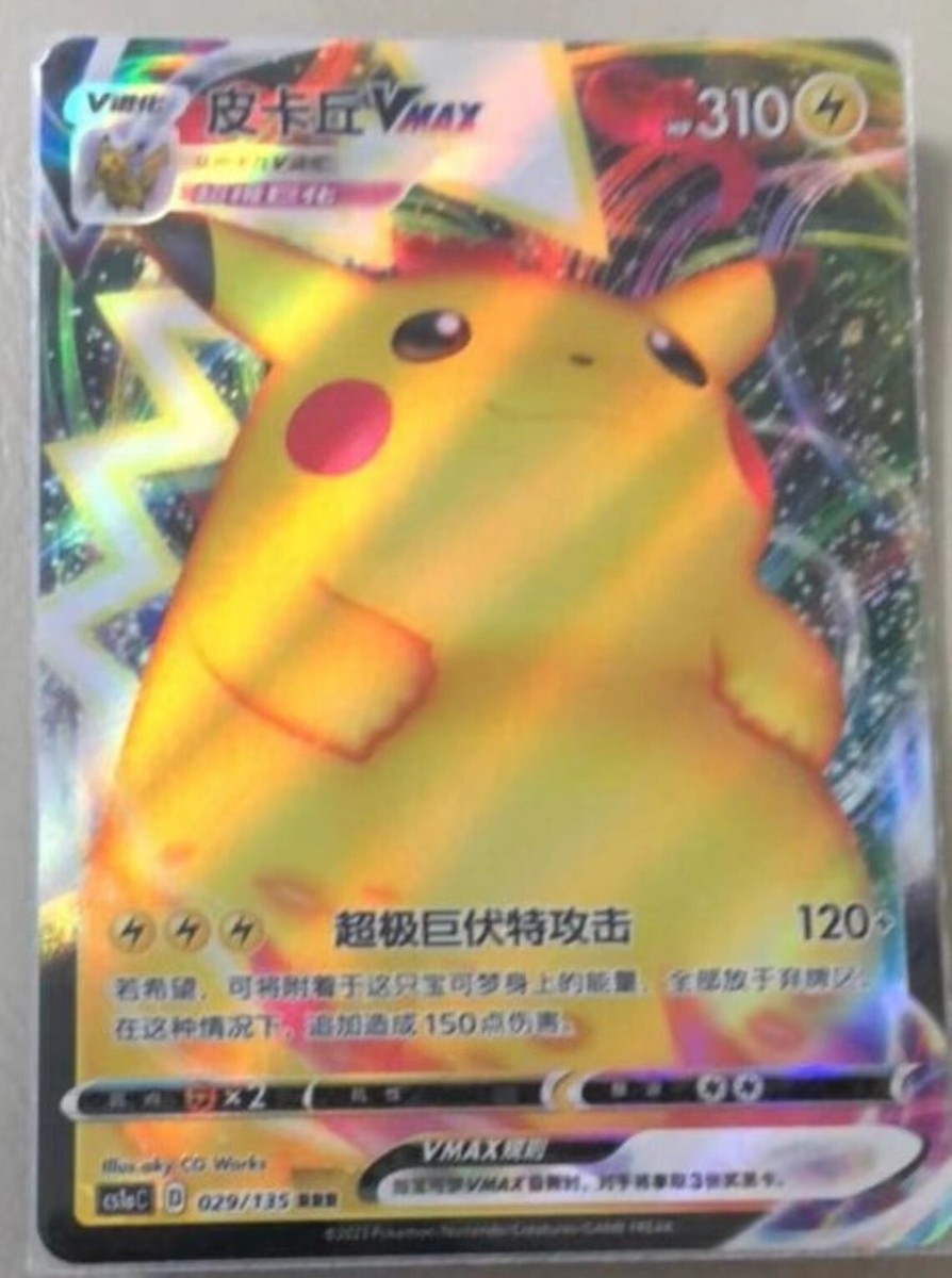 Pokemon S-Chinese Card Sword&Shield CS1aC-029 RRR Pikachu