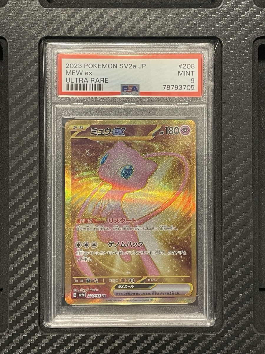 2023 PSA 9 Mew ex #208 Ultra Rare Gold Pokemon TCG Japanese