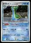 Gastrodon East Sea DPBP#488 Holo Rare 2007 Shining Darkness Pokemon Japanese