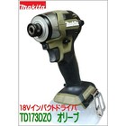 Brand New Makita 18V Cordless Impact Driver TD173DZO Olive Body Only From Japan