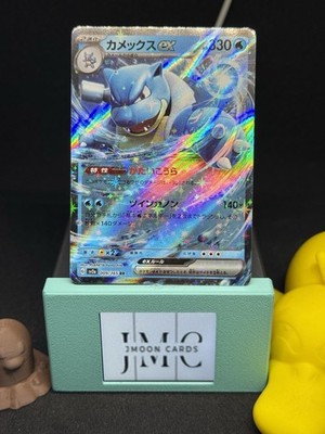 BLASTOISE EX RR 009/165 SV2a Pokémon 151 Pokemon Card Japanese TCG