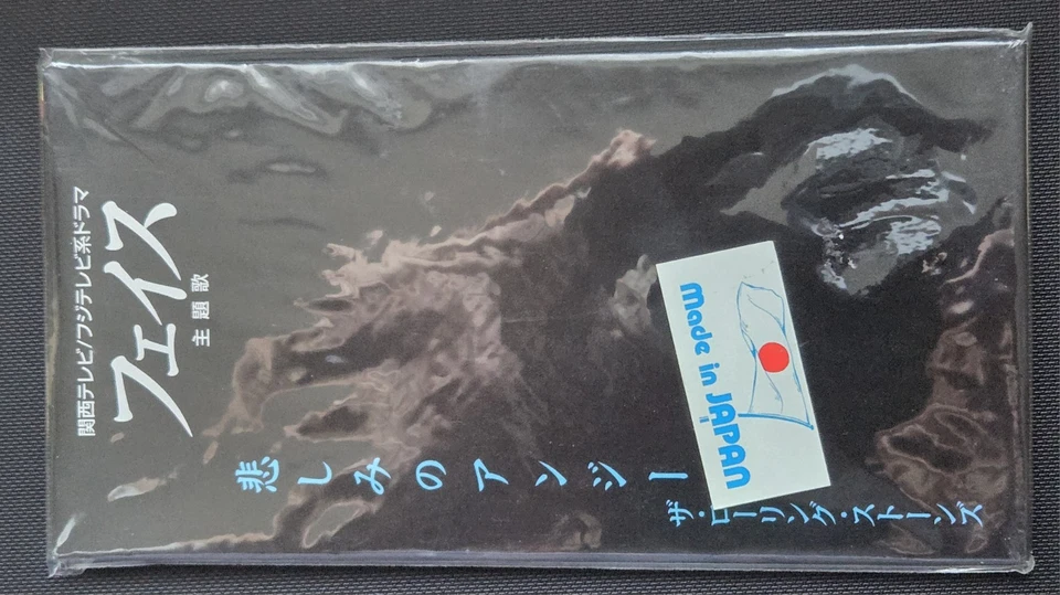 Rolling Stones, Japan Mini Single Angie - Bild 2 von 2