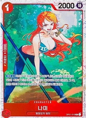 Nami OP01-016 [PAR] Parallel R ST-10 The Three Captains One Piece Card KOREA