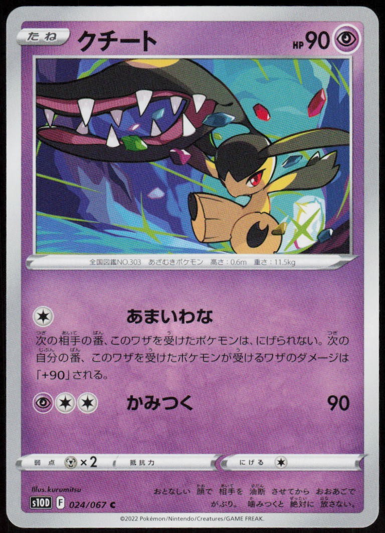 Mawile 024/067 Common Time Gazer Pokemon Japanese Near Mint