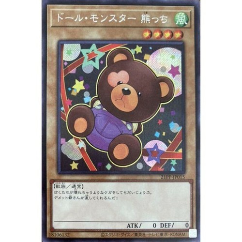 yugioh teddy