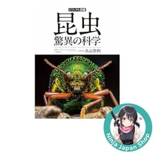 Insect Visual Encyclopedia Amazing Science Japanese book USED