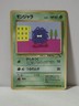 Pokemon Card 1998 x1 Tangela Glossy Promo Series 1 Vending  Japan