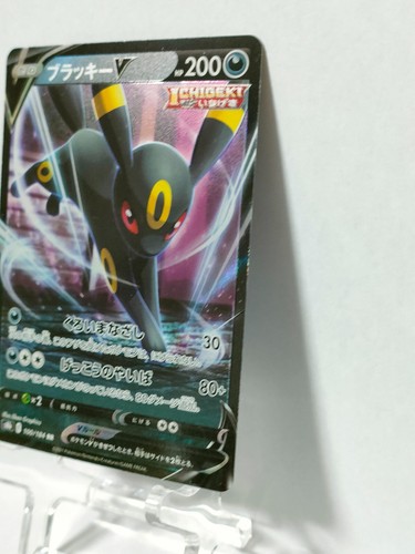 Mint Pokemon card Umbreon V 100/184 RR s8b Eevee heroes Japanese - Picture 4 of 14