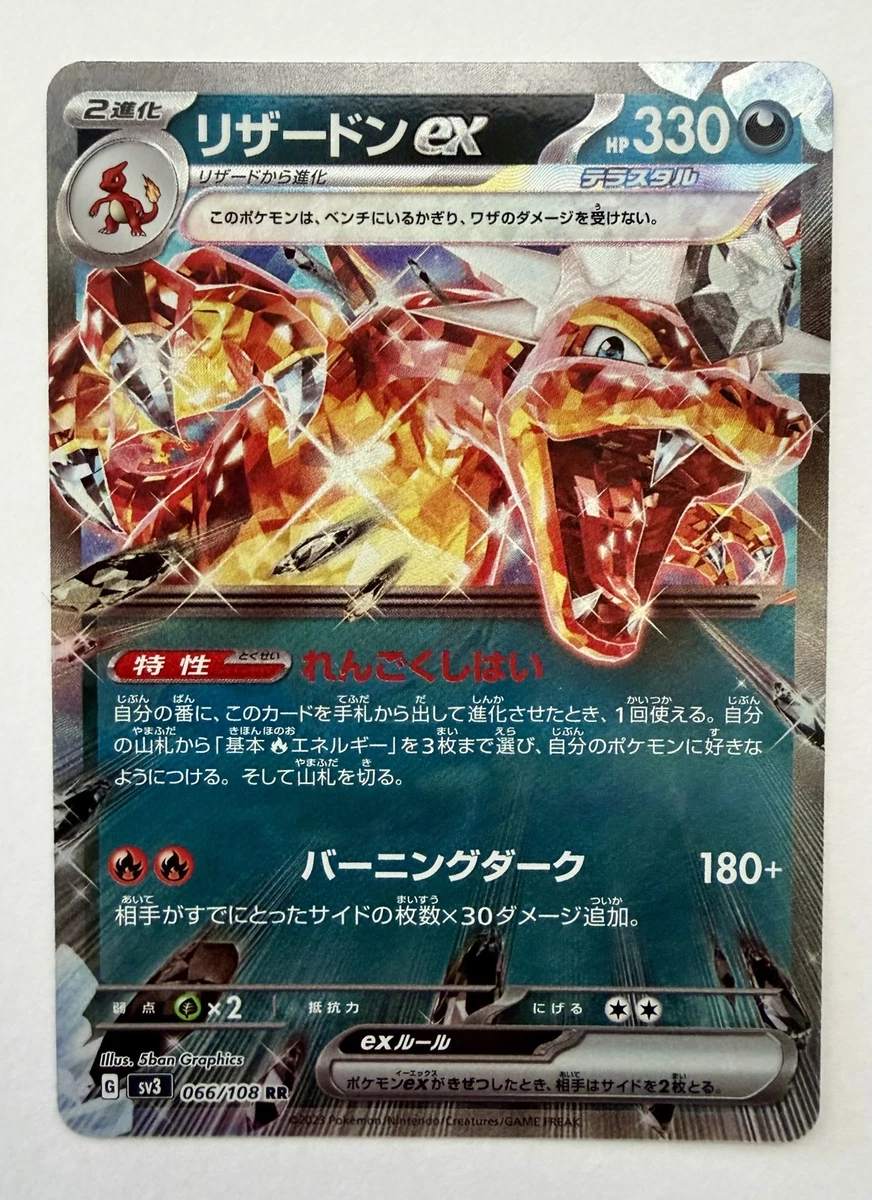 Charizard ex 115/190 Sv4a: Shiny Treasure Ex for sale | eBay