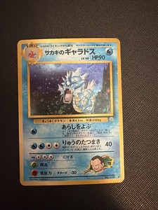 25+ Giovanni's Gyarados for sale | Updated Oct 2026