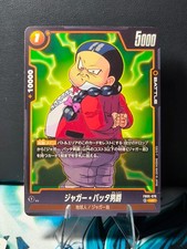 Lord Jaguar FB05-078 UC New Adventure - Dragon Ball Fusion World Japanese NM
