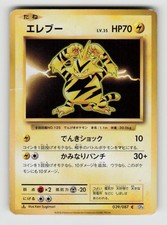 Electabuzz [1st Edition] #39 Prices | Pokemon Japanese 20th