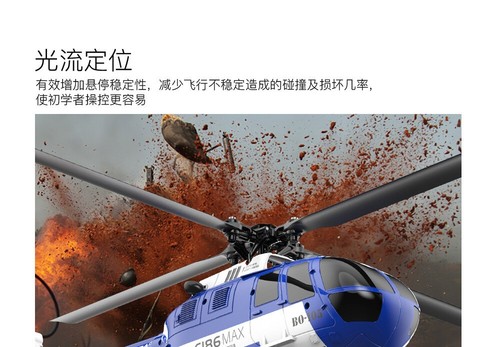 C186MAX Optical Flow Remote Controlled Helicopter Single Propeller aileron Model - Picture 18 of 20
