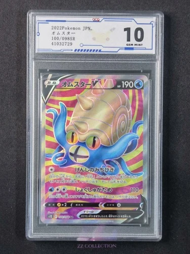 2022 Pokemon TCG Japanese Omastar V s12 100/098 SR Paradigm Trigger #2729 ACG 10