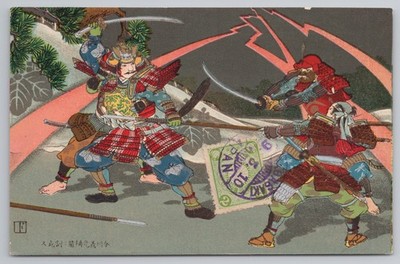 Japan Samurai Krieger Kampfszene 2 Sen Briefmarke [1905] Meiji 38 Stempel