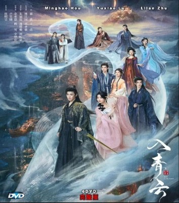 DVD Love in the Clouds 2025 Chinese Xianxia Fantasy Drama ENGLISH SUB All Region