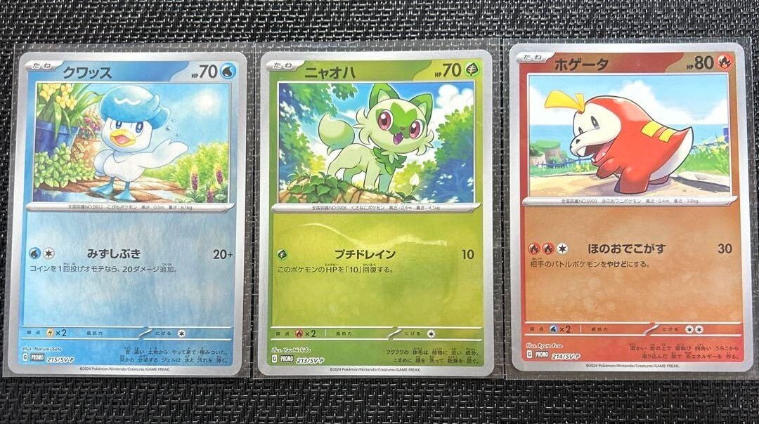 Pokemon Card Fuecoco Sprigatito Quaxly 213/SV-P 2024 Summer Promo