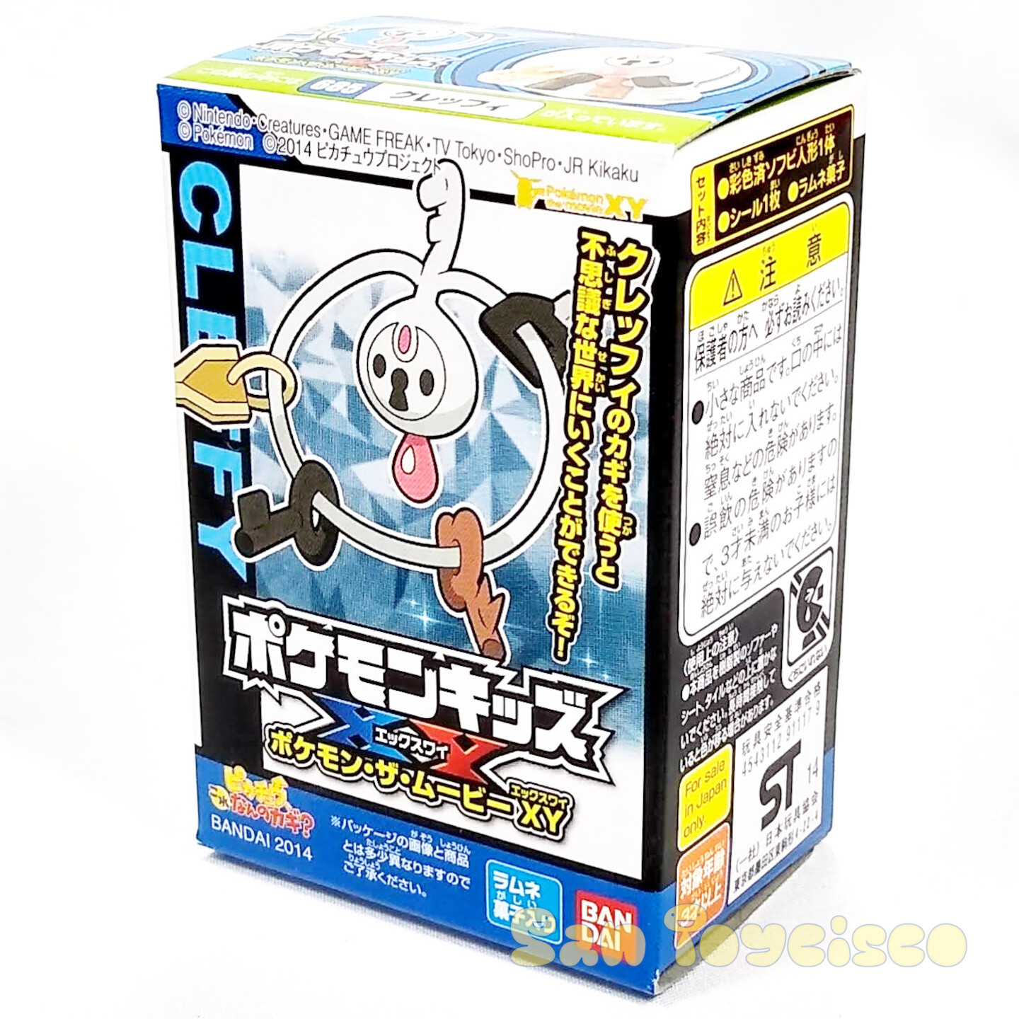 Figurine Pokémon Finger Puppet – Sachanobi / Ash Greninja (Bandai, Limitée)