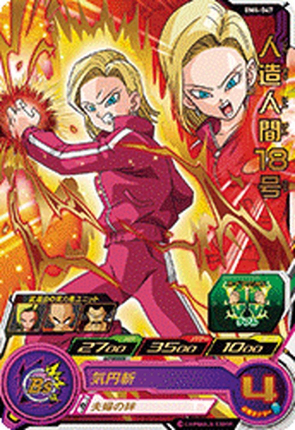 Android 18 BM4-047 R Super Dragon Ball Heroes Mint Card SDBH