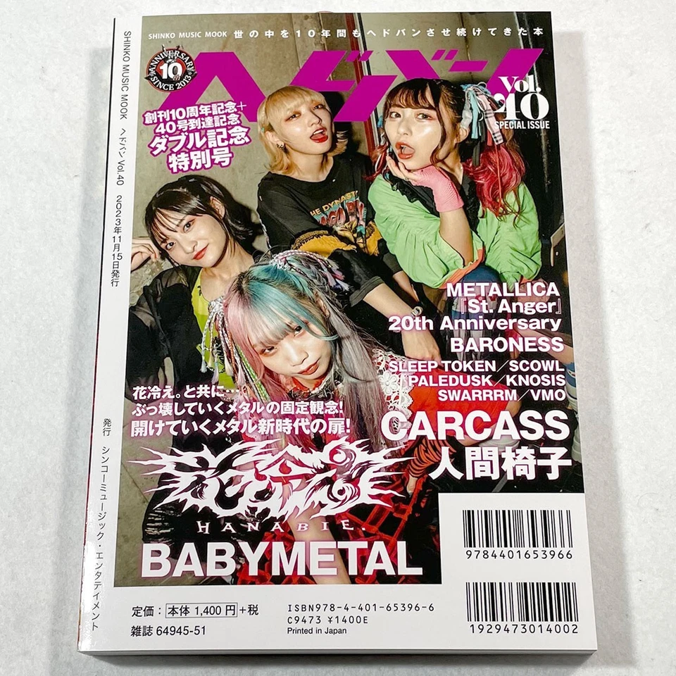 BABYMETAL Cover Headbang Vol.40 Hedoban Japanese Music Magazine New - Image 2 of 2