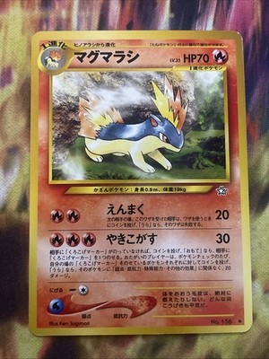 Quilava Gold, Silver, to a New World... Regular (Japanese) - 156 -