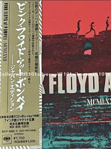 PINK FLOYD 神秘 国内初盤旧規格帯付きCD CP32-5272 中古ROCK/CD】ピンクフロイドの希少な旧規格CDが入荷しました