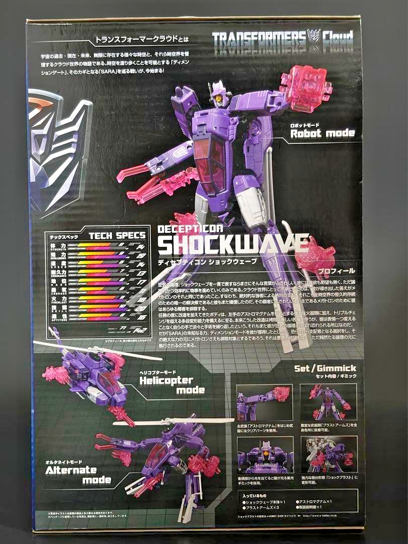 Takara Tomy Transformers SHOCKWAVE TFC-D03 DECEPTICON Cloud Figure