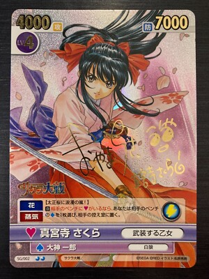 Victory Spark Sakura Wars Sega SG/002 [SP]: Shinguji Sakura Holo Signed EX+~NM