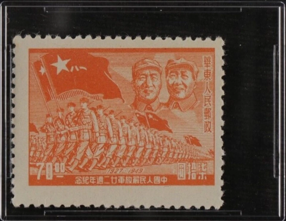 CHINA. 1949, 70 yuanes - ASG M-85 VF/XF, OP - Ejército Popular de Liberación, Mao Zhu Foto 3 de 4
