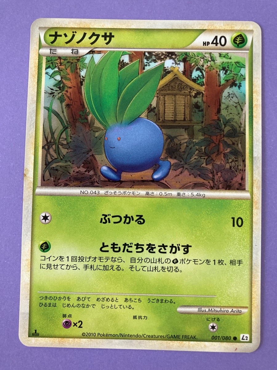 コンソレイユ　オルタエゴ　ティール Pokemon Card Game Sun & Moon SM12 Alter Genesis BOX