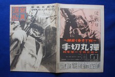 Japanese WW2 Military Photo magazine 1944' Antique Army soldier Lot Pictures F/S