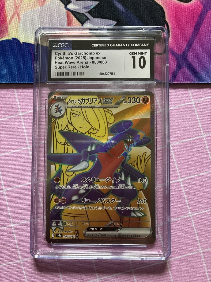 ★ma☆ma2525★ PSA 9 Pikachu Holo SWSH039 21 General Mills 25th Anniversary