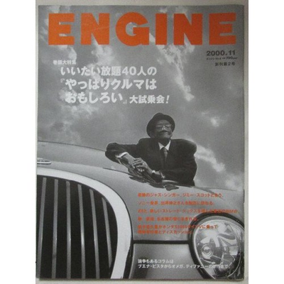 #ad engine 2000 11 $48.19