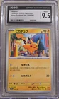 Pikachu 055/190 CGC 9.5 Japanese Shiny Treasure ex 2023