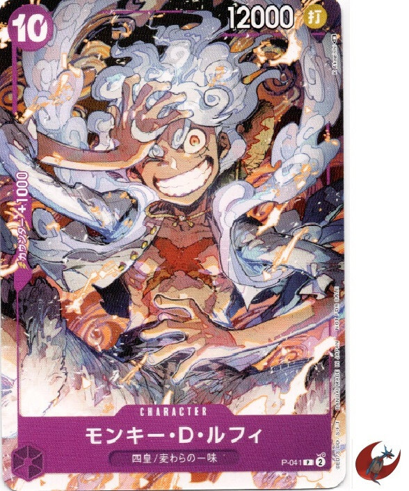 【PSA10】 MONKEY D. LUFFY CHINESE PROMO PSA 10 Monkey D Luffy P-043 Weekly Shonen Jump Promo One