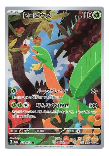 POKEMON SV1a JP キハダ SPECIAL ART RARE AR 12 Card Complete Set sv1a Japanese Pokemon Card Triplet Beat NM